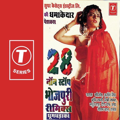 Mahitosh Songs MP3 Download